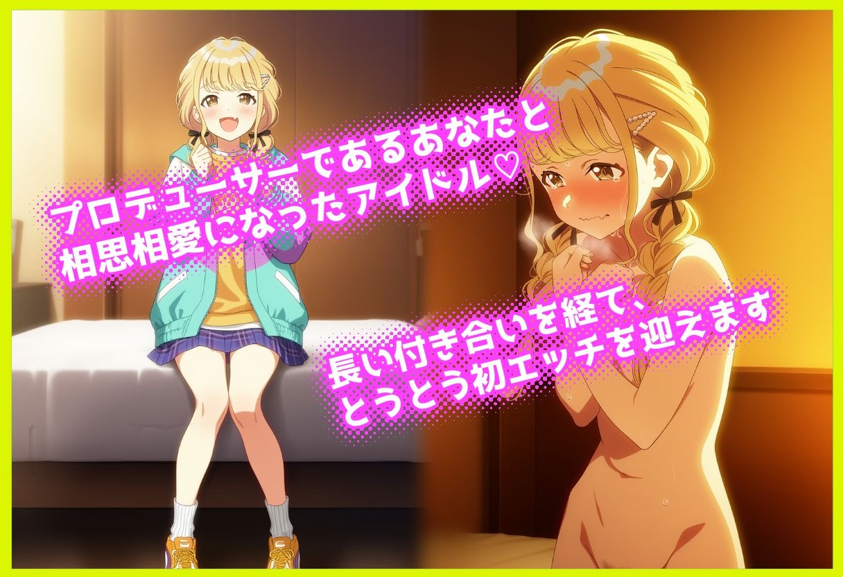 クンニできらめくトップアイドル。 〇田ことね - サンプル画像 1