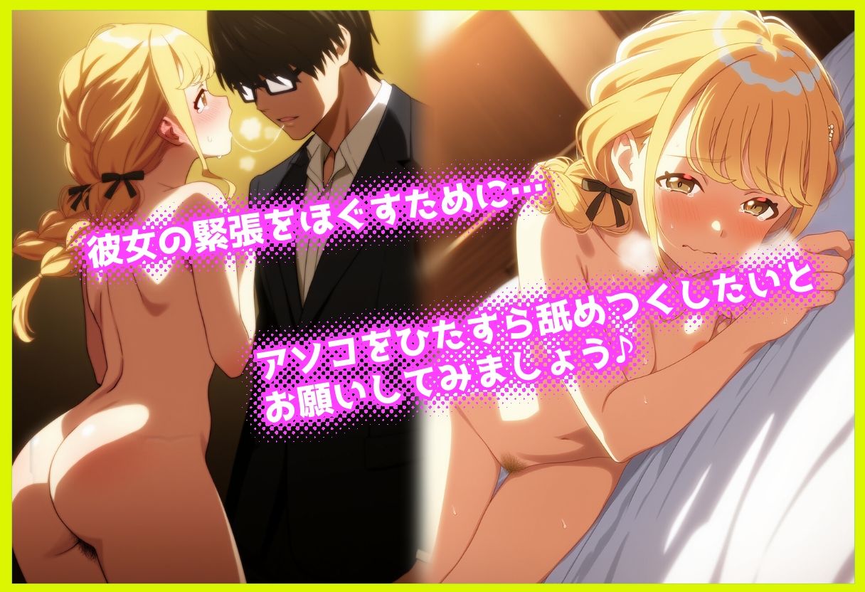 クンニできらめくトップアイドル。 〇田ことね - サンプル画像 2