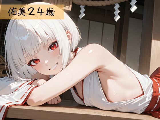 生が好きなセフレとやってみた！巫女さん編 - サンプル画像 2