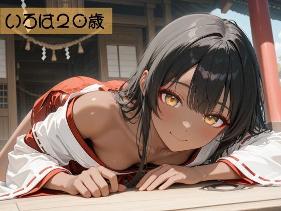 生が好きなセフレとやってみた！巫女さん編 - サンプル画像 3