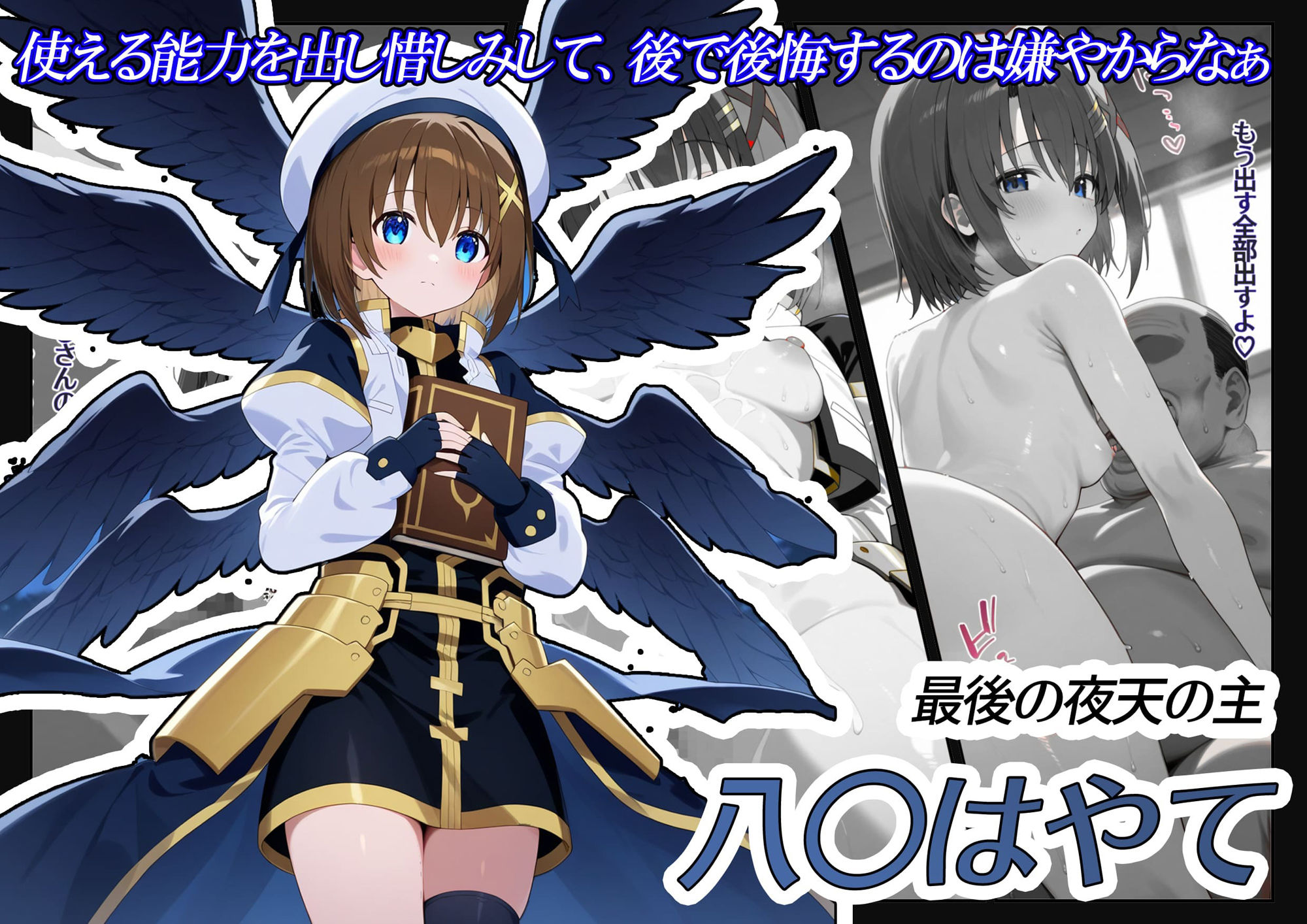 魔法処女リリカルな◯は  【アニメーション動画同梱】 - サンプル画像 4