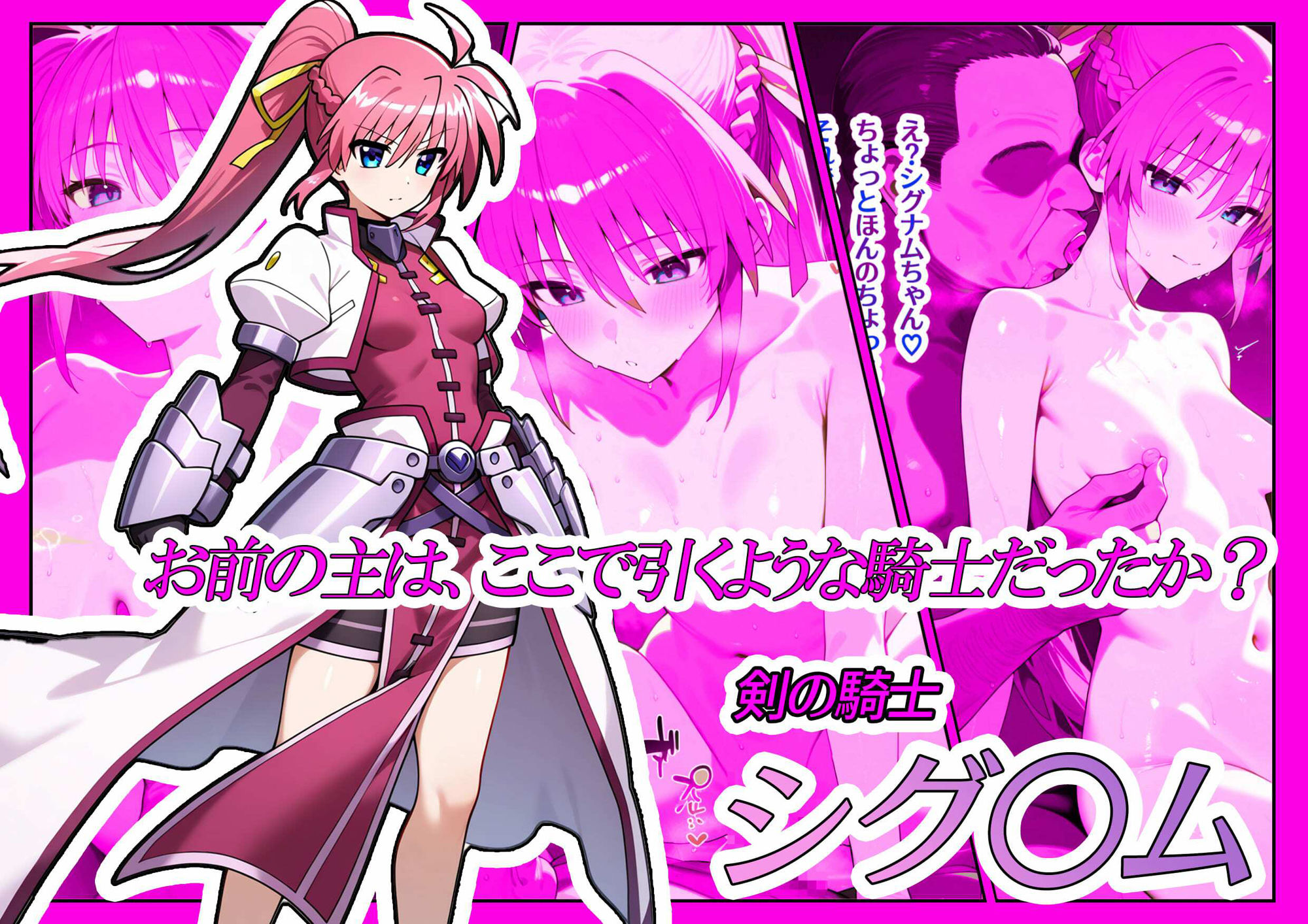 魔法処女リリカルな◯は  【アニメーション動画同梱】 - サンプル画像 6