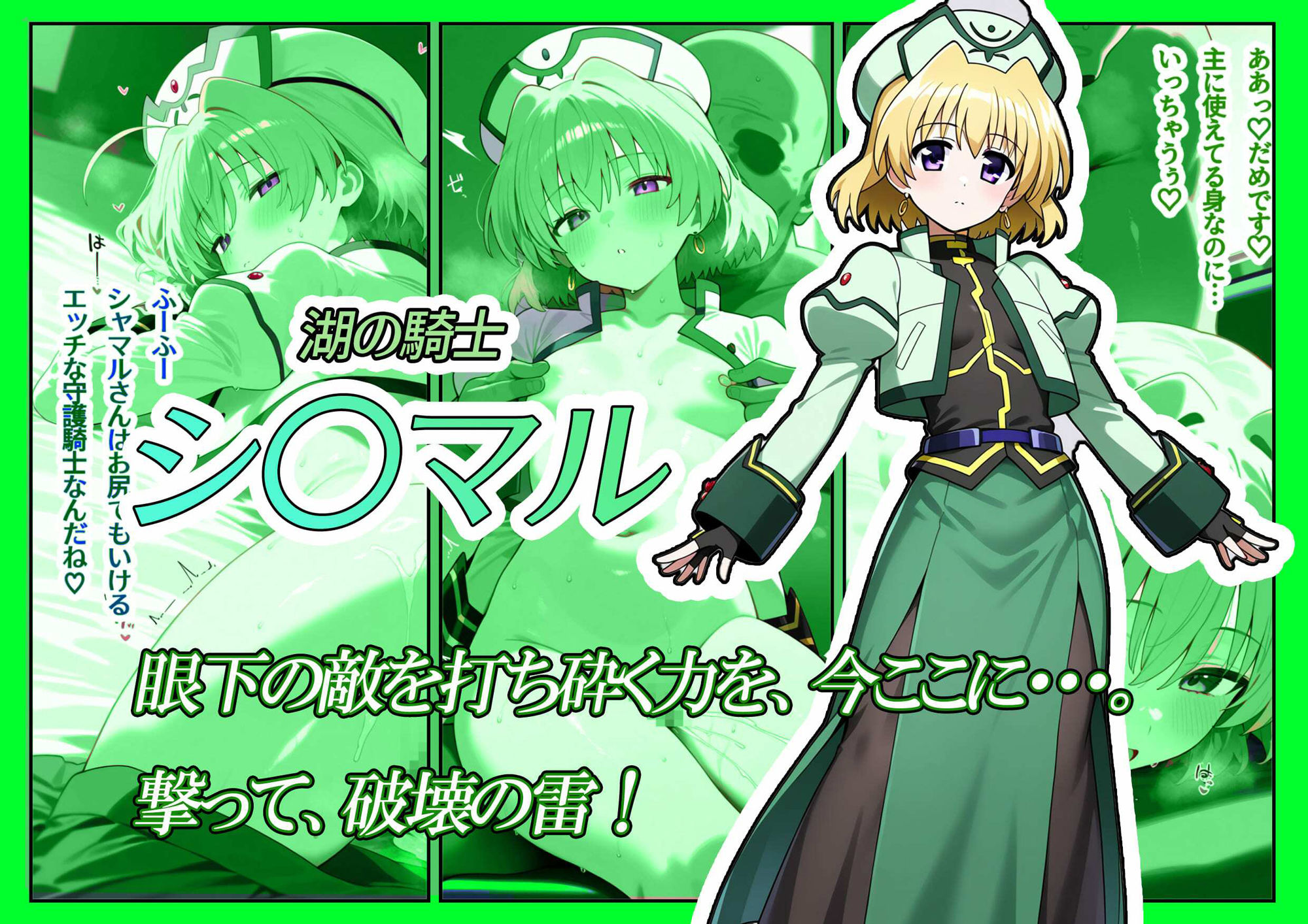 魔法処女リリカルな◯は  【アニメーション動画同梱】 - サンプル画像 7