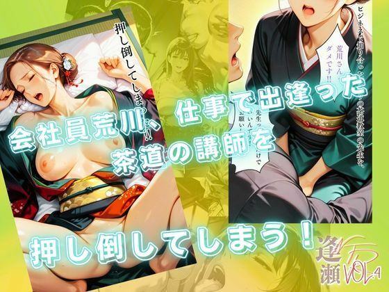 【逢瀬NTR】VOL.4〜和服美人の私服姿の可愛さに心底興奮して精子枯れるまでセックスしまくった温泉不倫旅行の夜〜 - サンプル画像 1