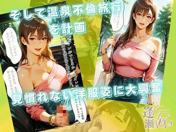 【逢瀬NTR】VOL.4〜和服美人の私服姿の可愛さに心底興奮して精子枯れるまでセックスしまくった温泉不倫旅行の夜〜 - サンプル画像 4