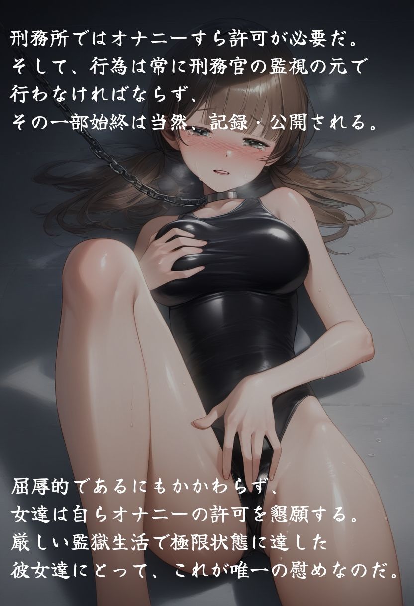 虐●刑務所のハイレグ女囚 - サンプル画像 5