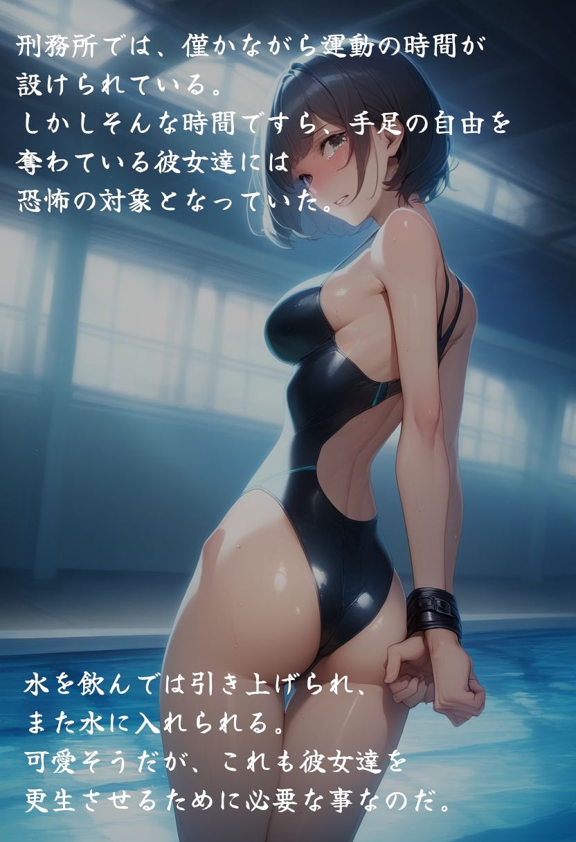 虐●刑務所のハイレグ女囚 - サンプル画像 6