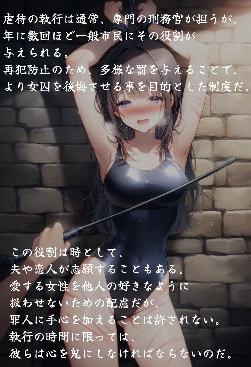 虐●刑務所のハイレグ女囚 - サンプル画像 8