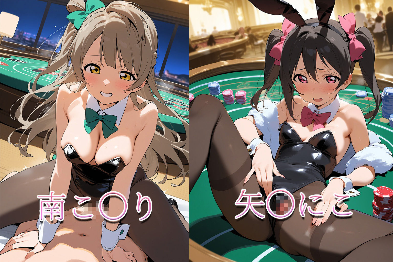 中〇しバニーCG集 μ’s編 - サンプル画像 4