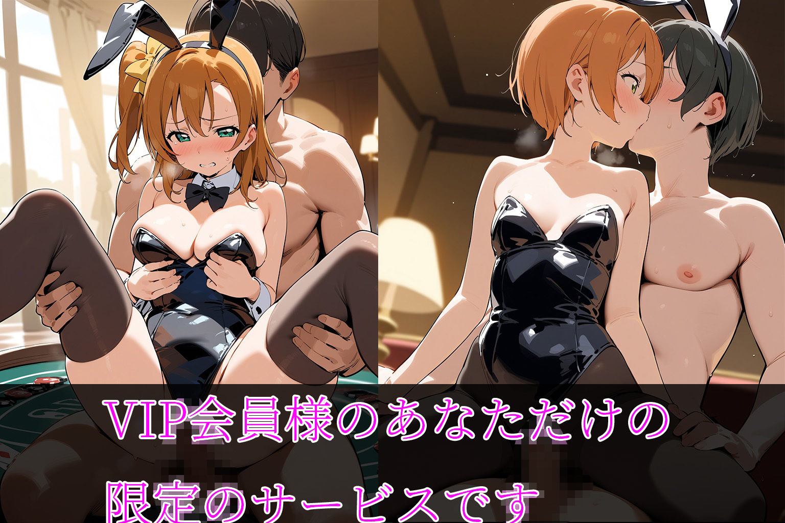 中〇しバニーCG集 μ’s編 - サンプル画像 6