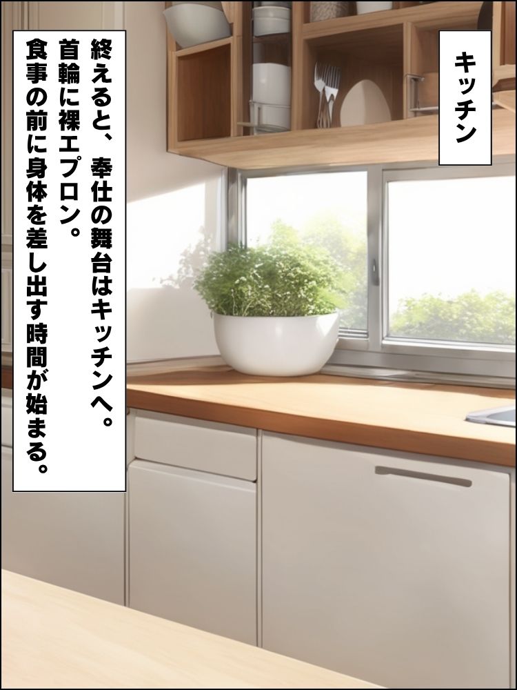 母の再婚相手に生活費の代わり毎晩中出しされ、ムチムチの娘が奉仕する話【セリフ付き】 - サンプル画像 6