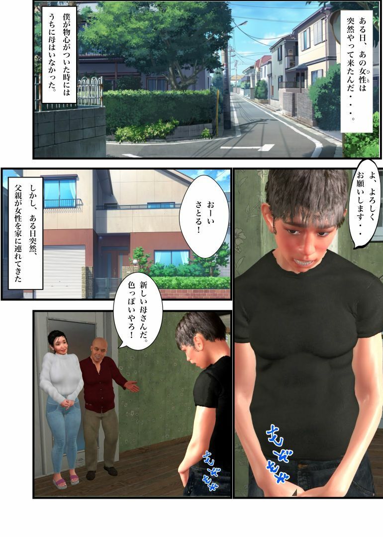 【コミック＆ムービー】義母のオナニーを覗いてしまって。たまらず僕も。お風呂で色気ムンムンの義母と禁断の近親相姦してしまった件 - サンプル画像 3