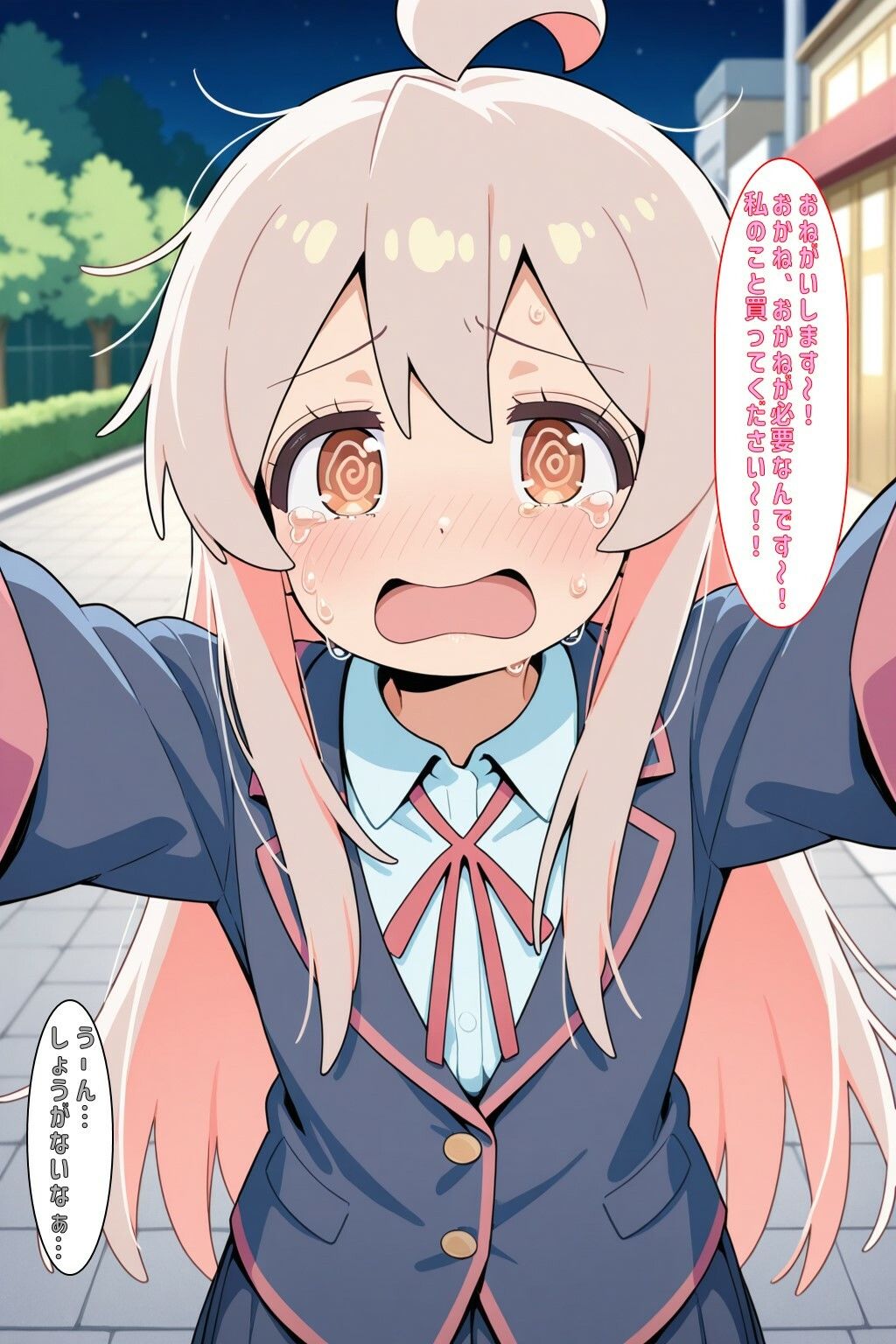 「まひろのこと買ってくれません？」 - サンプル画像 1