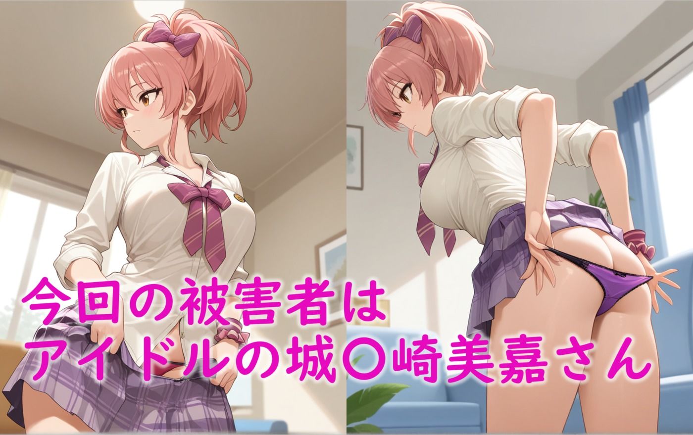 城〇崎美嘉 盗撮＆睡〇姦 - サンプル画像 1
