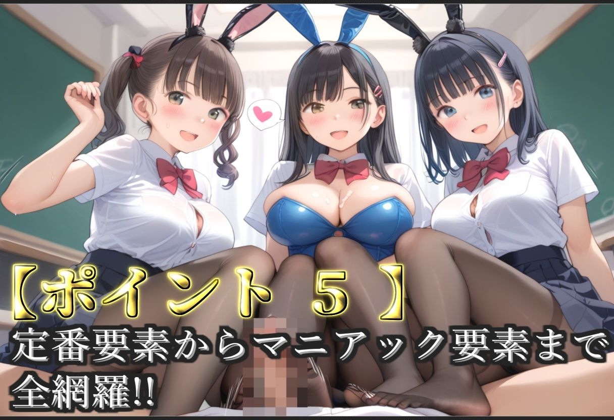 【新作価格】【豪華特典あり】JKバニーガール乱交 白濁受精大人の文化祭編【500個】 - サンプル画像 7