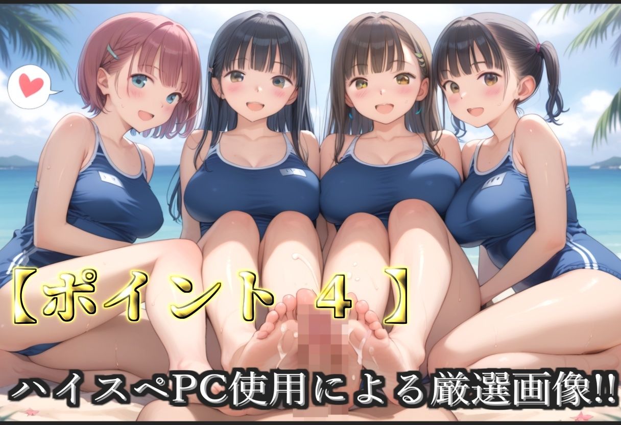 【新作価格】【豪華特典あり】スク水巨乳ロリ乱交 酒地肉林大人の夏休み編【500個】 - サンプル画像 6