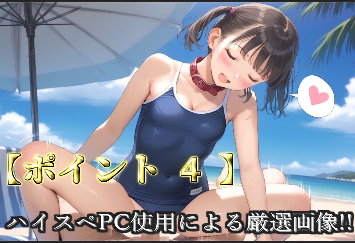 【新作価格】【豪華特典あり】つるぺたスク水ロリ調教ハメ撮り  ボテ腹危険日中出し肉便器集【500個】 - サンプル画像 6