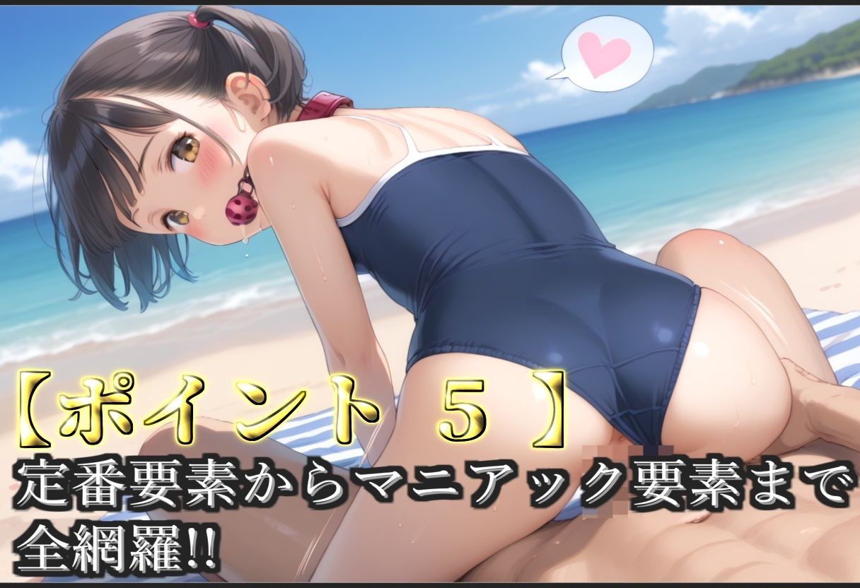 【新作価格】【豪華特典あり】つるぺたスク水ロリ調教ハメ撮り  ボテ腹危険日中出し肉便器集【500個】 - サンプル画像 7