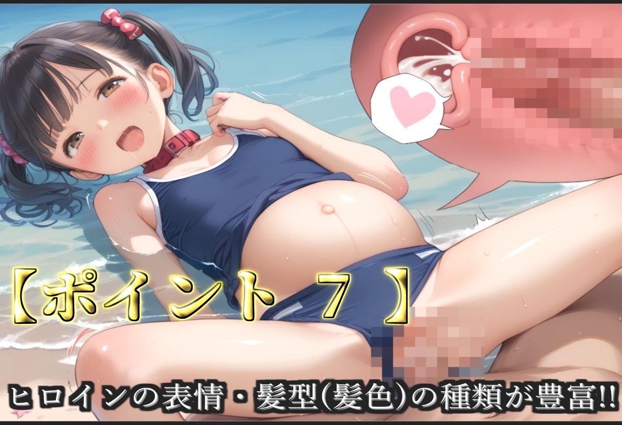 【新作価格】【豪華特典あり】つるぺたスク水ロリ調教ハメ撮り  ボテ腹危険日中出し肉便器集【500個】 - サンプル画像 9