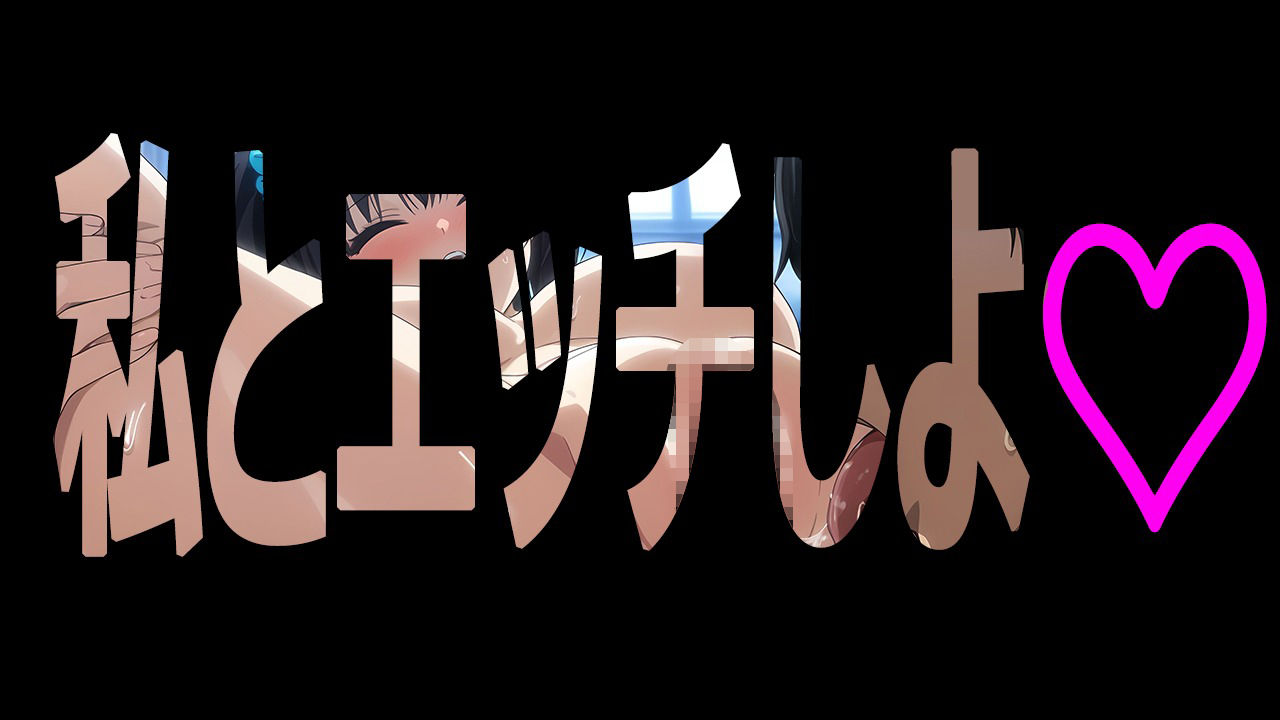 先生、私が送ったDVD見た？ - サンプル画像 9