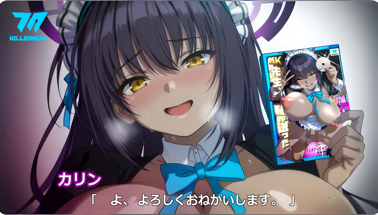 先生、私が送ったDVD見た？ - サンプル画像 10