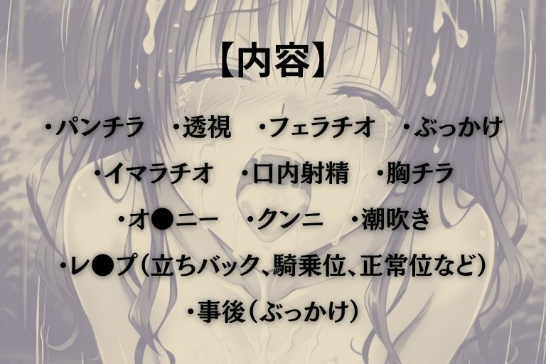 透視眼鏡2 - サンプル画像 10