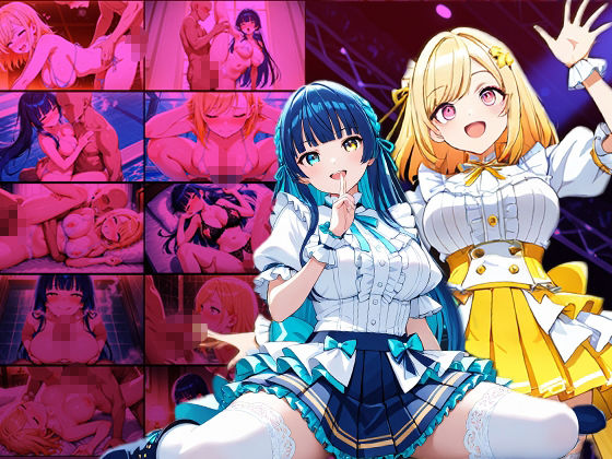 爆乳ツインカラーアイドルが秘密のファン感謝祭で種付け交尾【4K】【400枚】 - サンプル画像 1