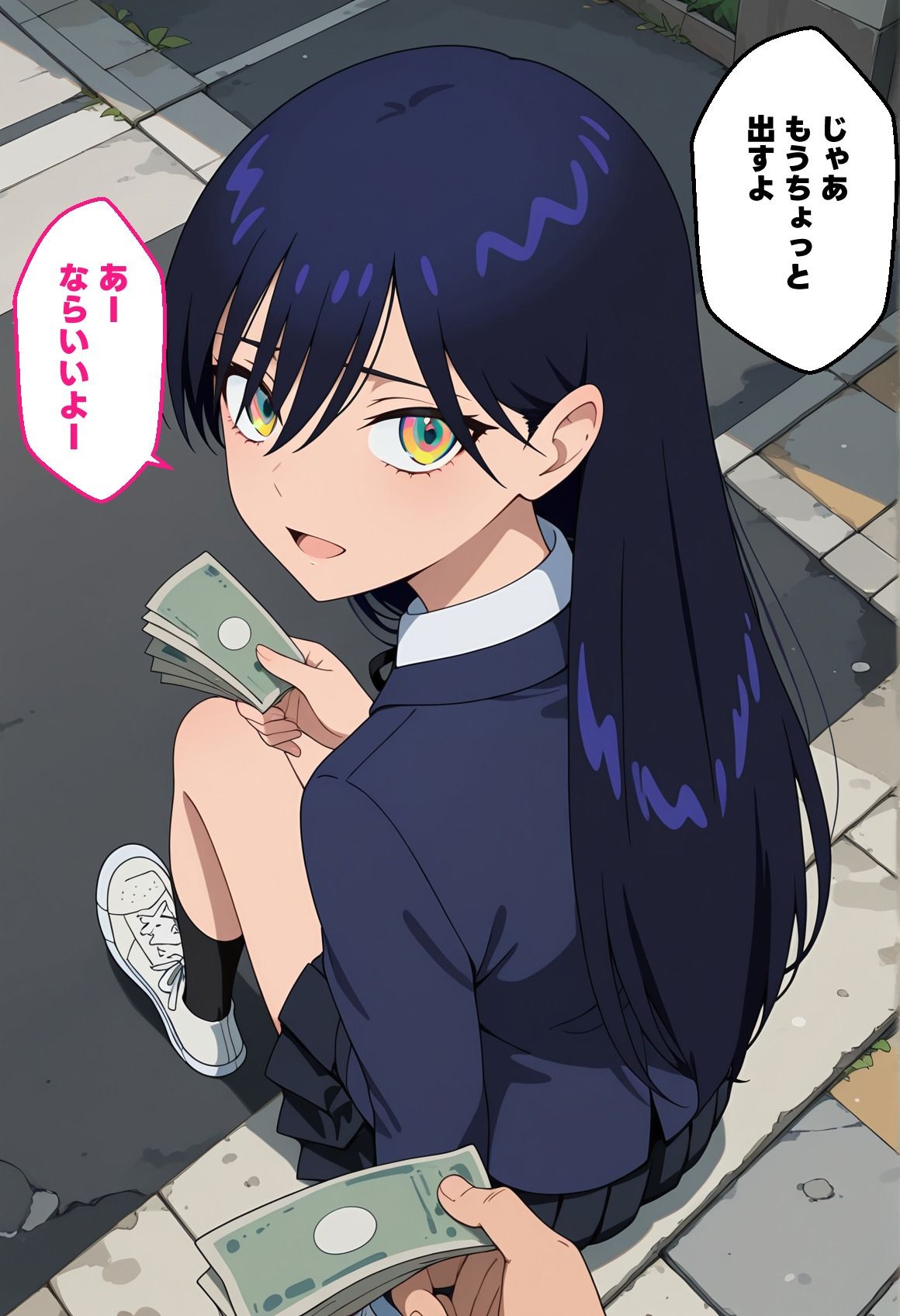 パパ活ニャアン - サンプル画像 3