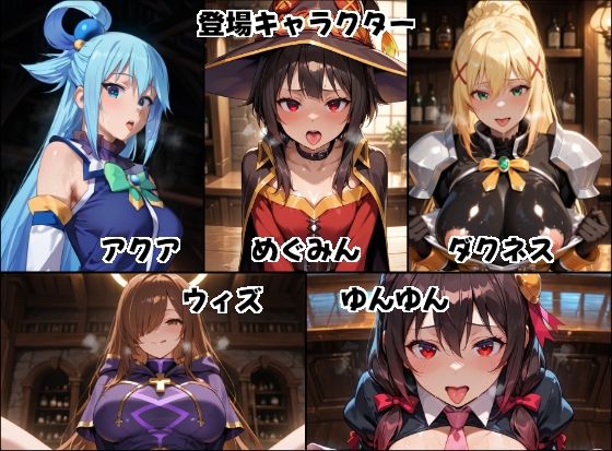 【メスの子】ヒロイン達と中だし乱交パーティー - サンプル画像 1