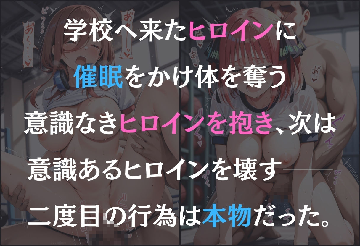 催●支配  五等分の花嫁  〜二乃・三玖〜 - サンプル画像 1