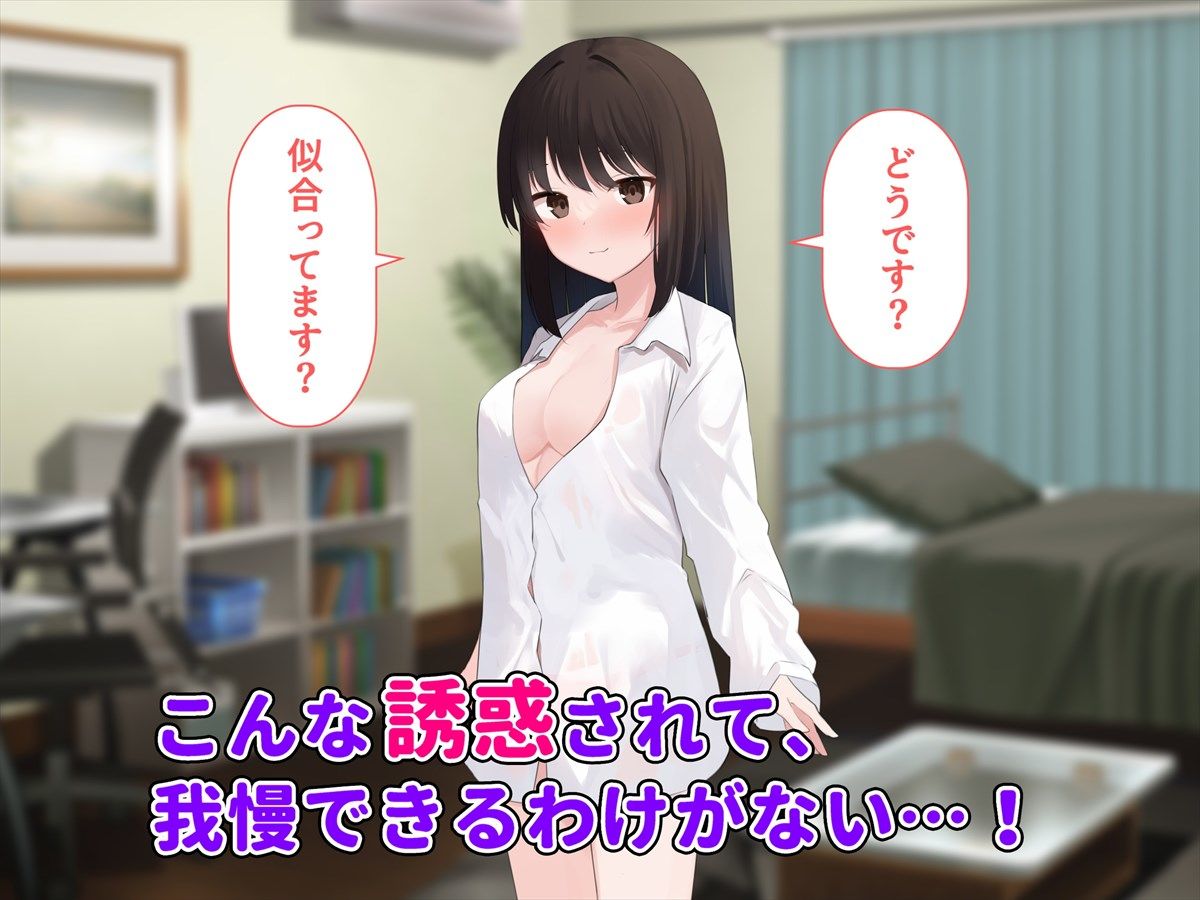 清楚系JKにガチ恋されてオフパコする話〜気づかないうちに俺はカノジョを救っていたらしい〜 - サンプル画像 4
