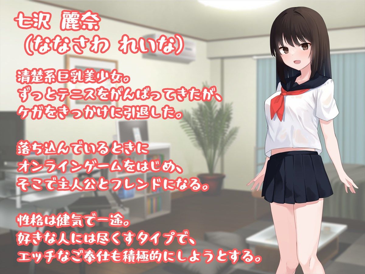 清楚系JKにガチ恋されてオフパコする話〜気づかないうちに俺はカノジョを救っていたらしい〜 - サンプル画像 9