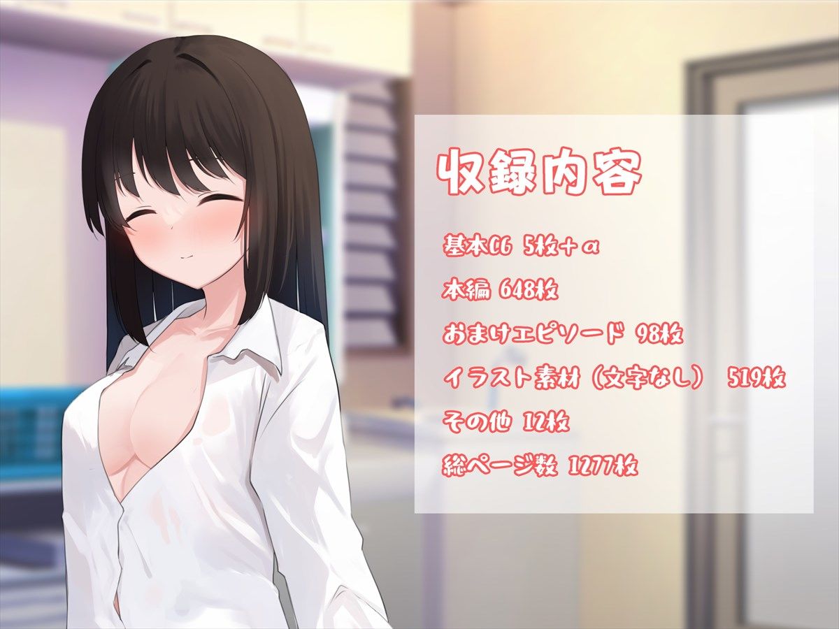 清楚系JKにガチ恋されてオフパコする話〜気づかないうちに俺はカノジョを救っていたらしい〜 - サンプル画像 10