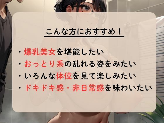 隣の地味子を脱がして種付けプレスを繰り返した - サンプル画像 1