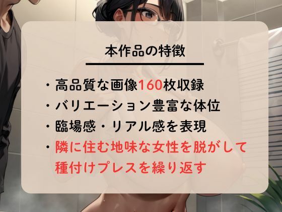 隣の地味子を脱がして種付けプレスを繰り返した - サンプル画像 2