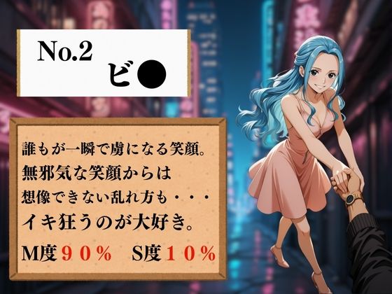 夢の裏風俗店〜ONE PI●CE〜 - サンプル画像 3
