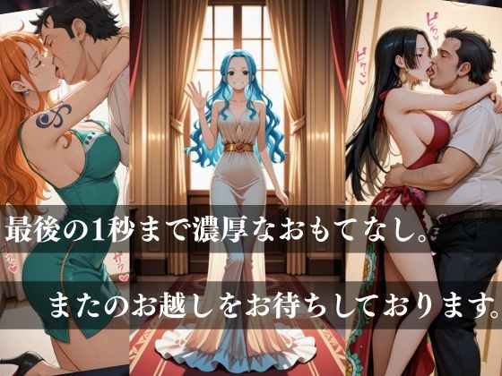 夢の裏風俗店〜ONE PI●CE〜 - サンプル画像 10