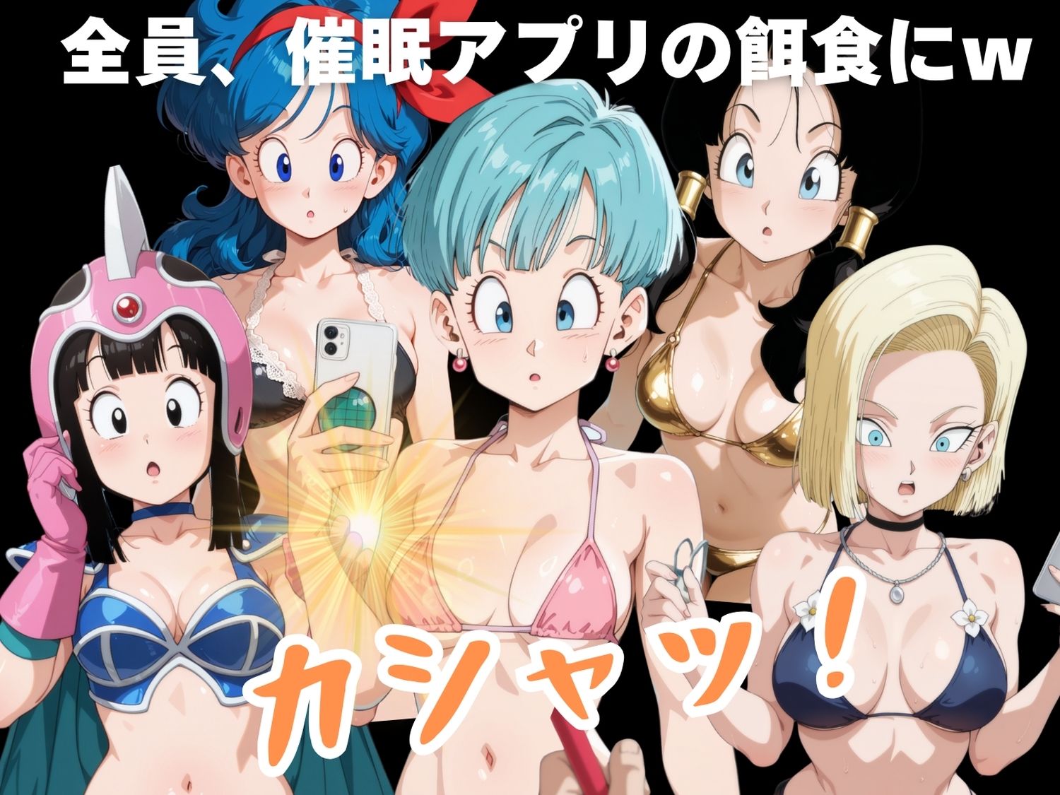 海辺の操りアプリ 〜強き女たちが堕ちる瞬間〜 - サンプル画像 2
