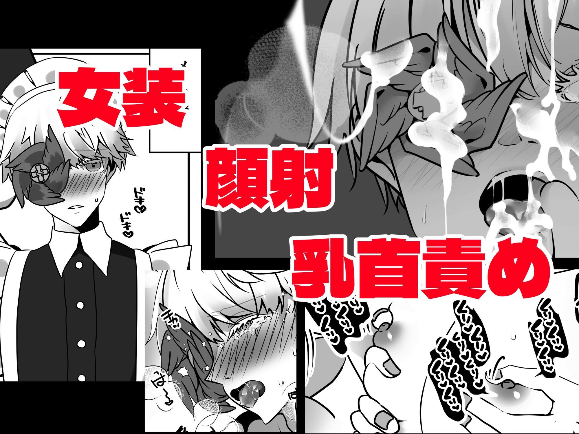 中性的白髪美青年モブ♂に襲われる - サンプル画像 2