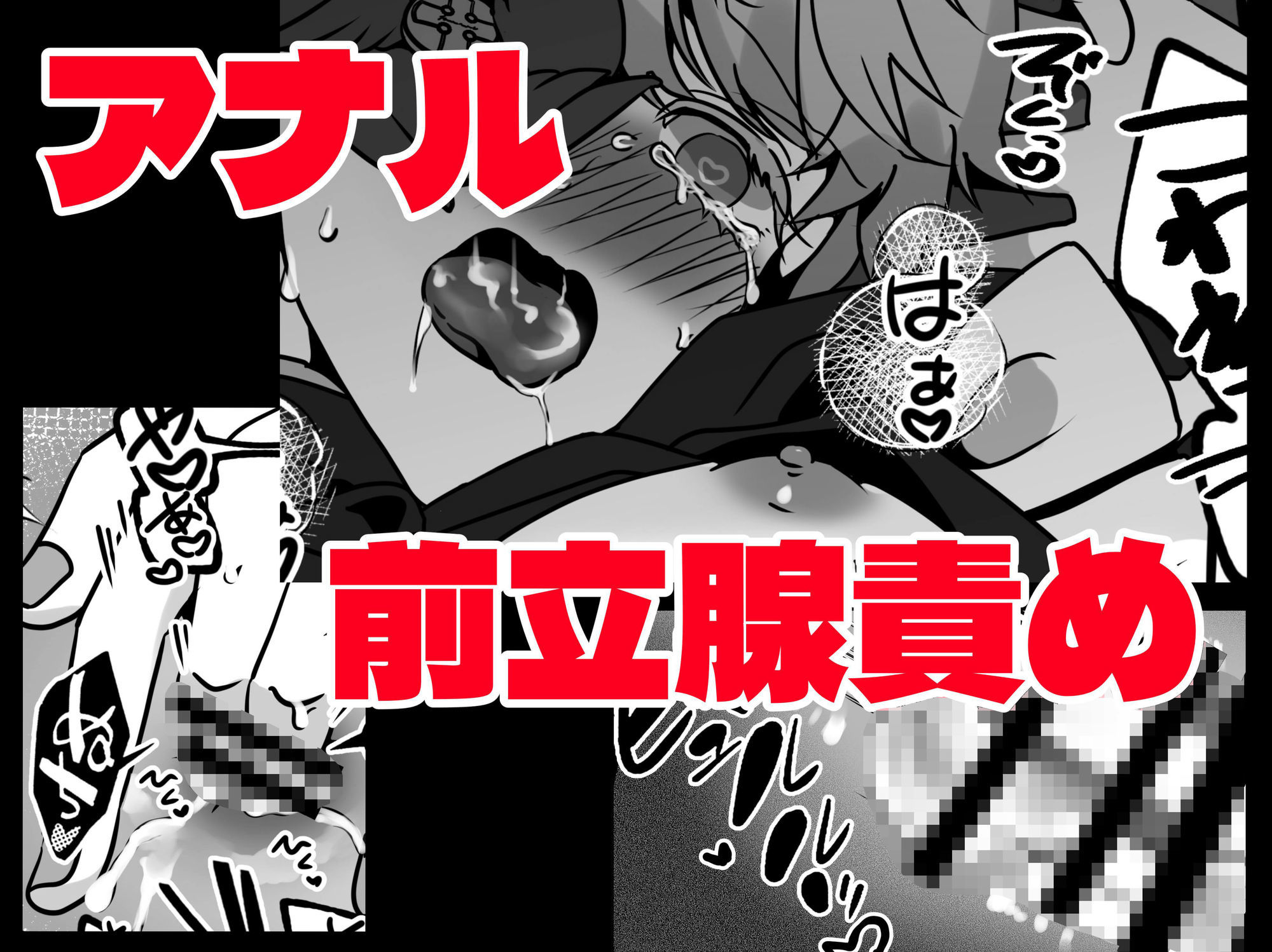 中性的白髪美青年モブ♂に襲われる - サンプル画像 4