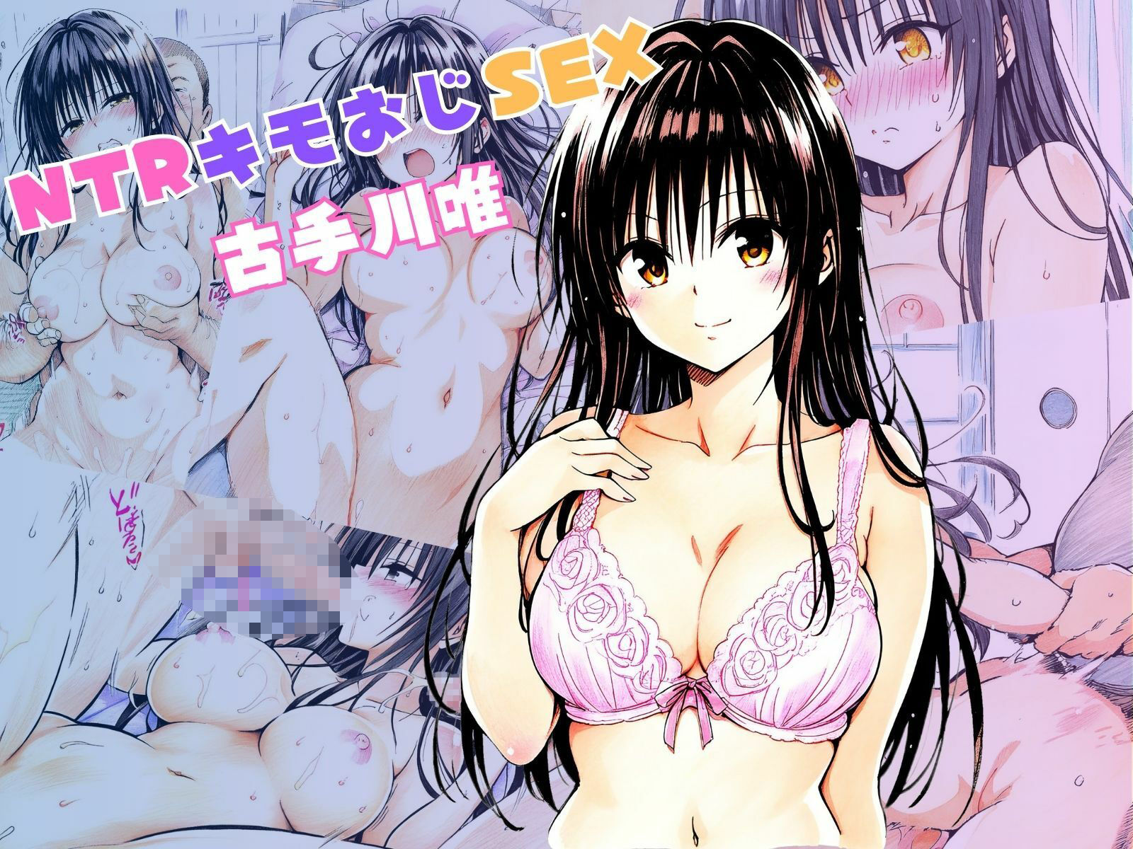 ToLOVEる総集編Vol.4 - サンプル画像 1