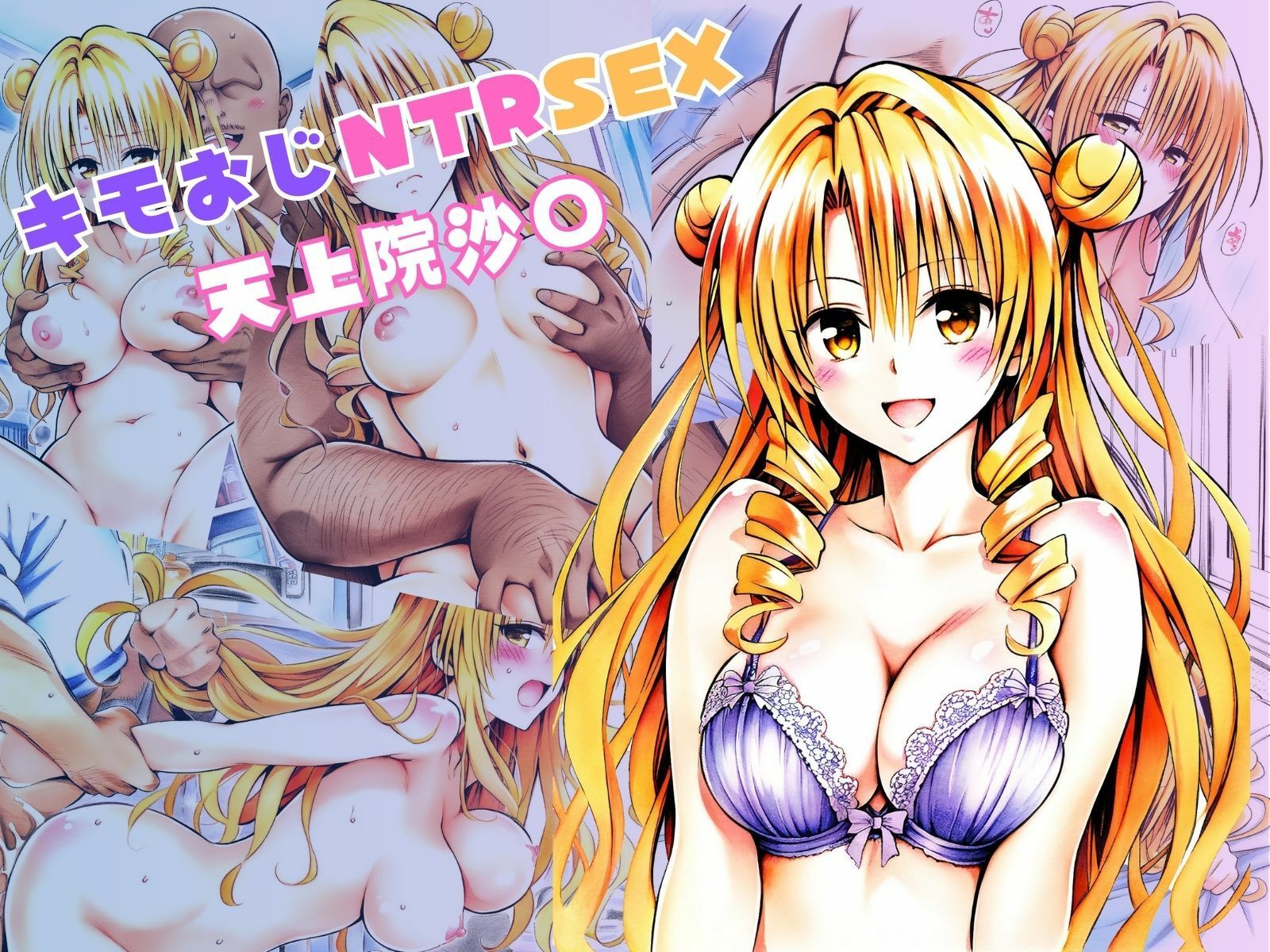 ToLOVEる総集編Vol.5 - サンプル画像 5