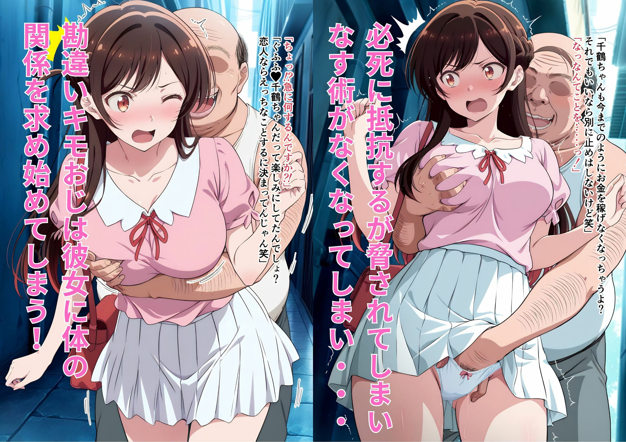 キモすぎるオヤジのレンタル彼女になってあげたら完全メス堕ちしちゃった件 - サンプル画像 3