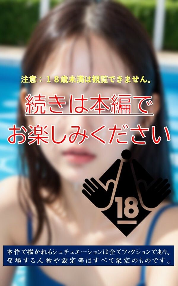 プールで顔射 - サンプル画像 10
