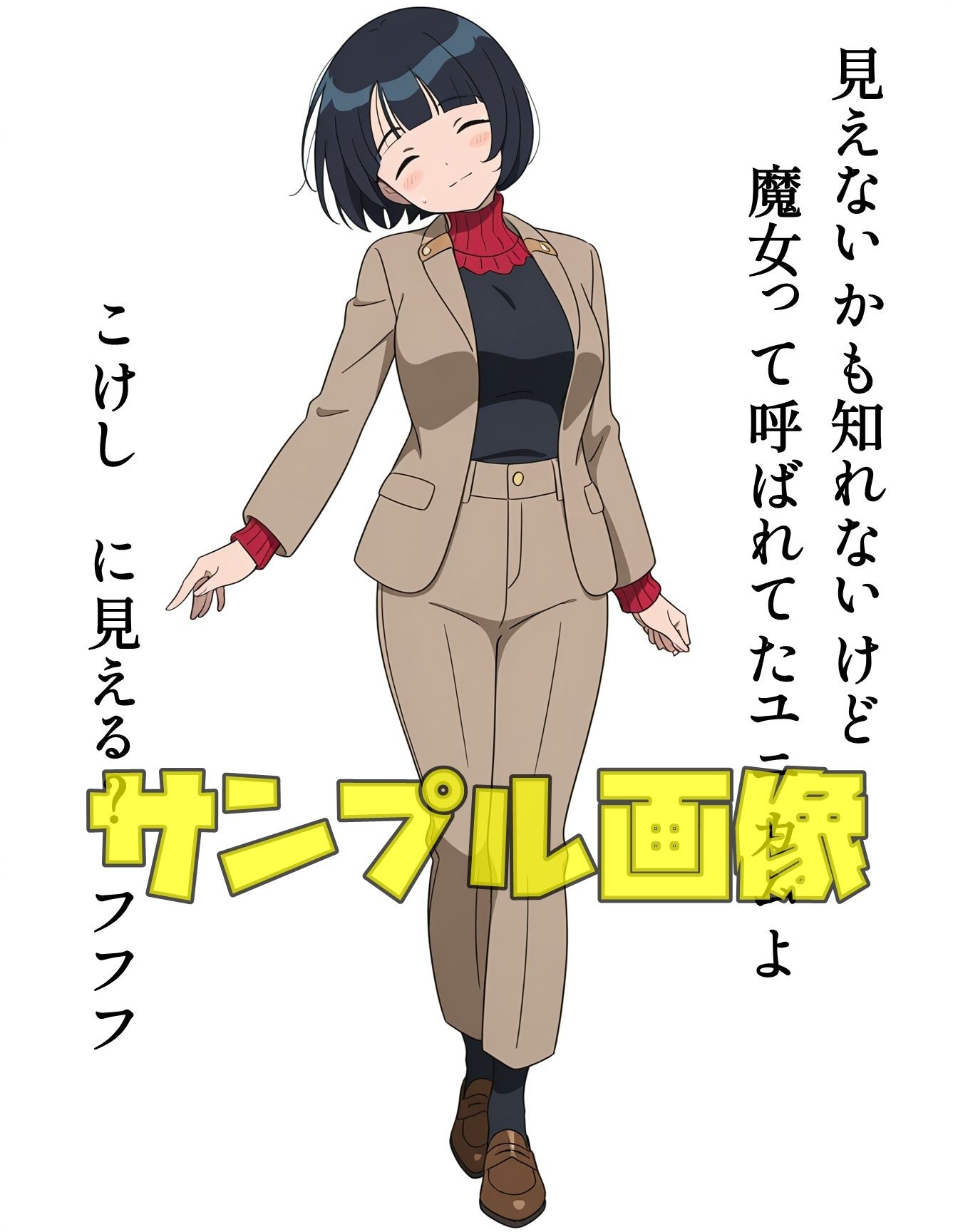 奥様はこけし魔女 - サンプル画像 1
