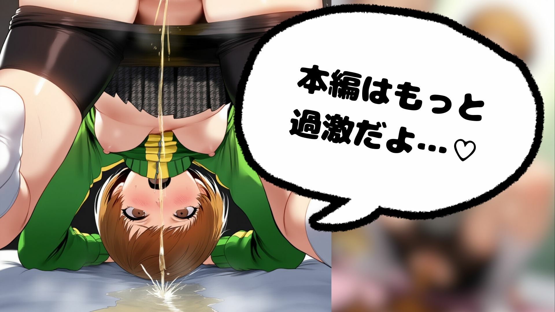 ペル〇ナ4  スカトロカーニバル - サンプル画像 4