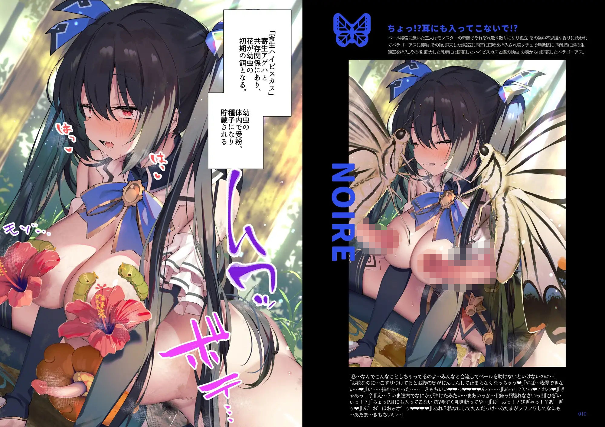 イシュカンネプテューヌ - サンプル画像 2