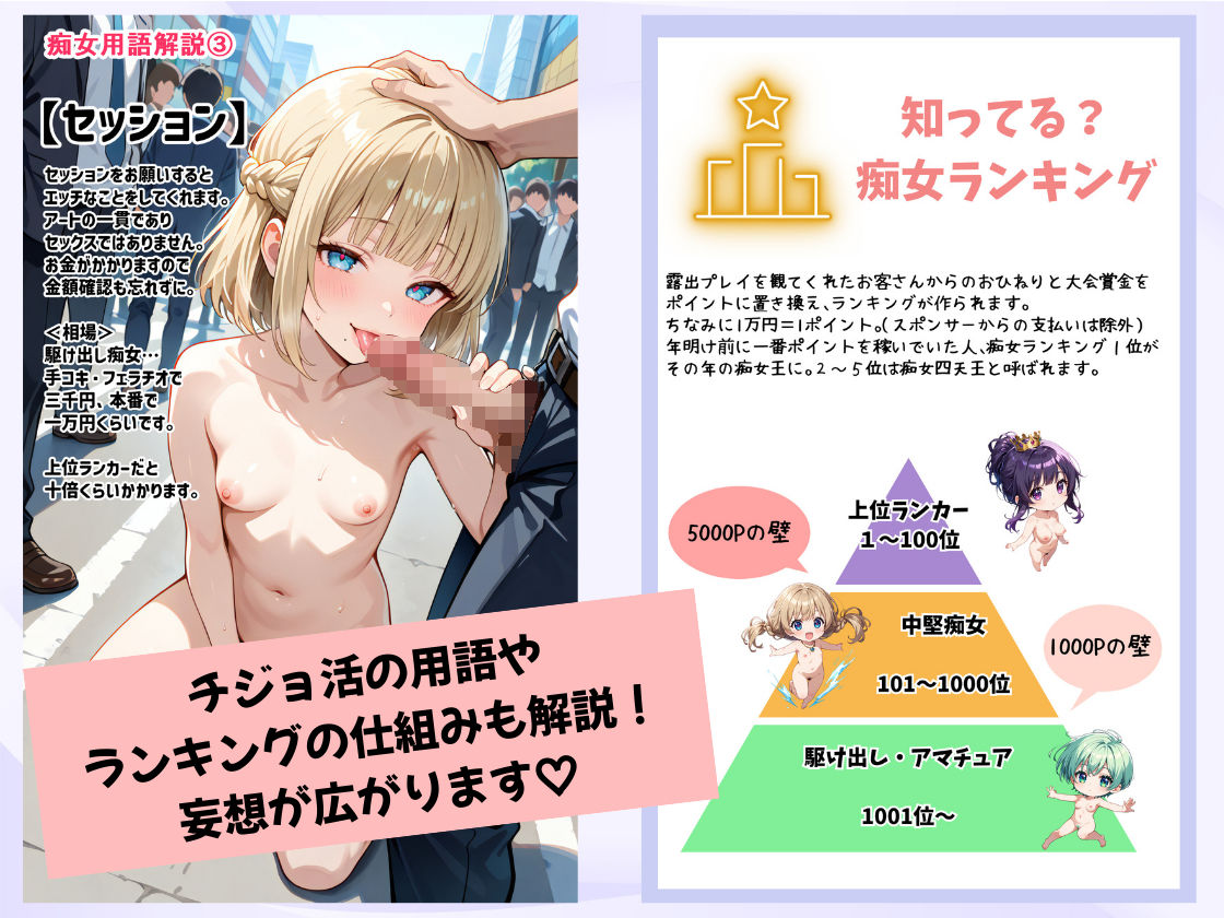 露出プレイOKな世界で痴女のテッペン目指します - サンプル画像 8
