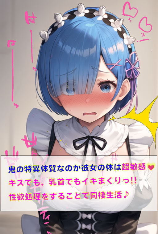 人間になりたい鬼メイド - サンプル画像 2