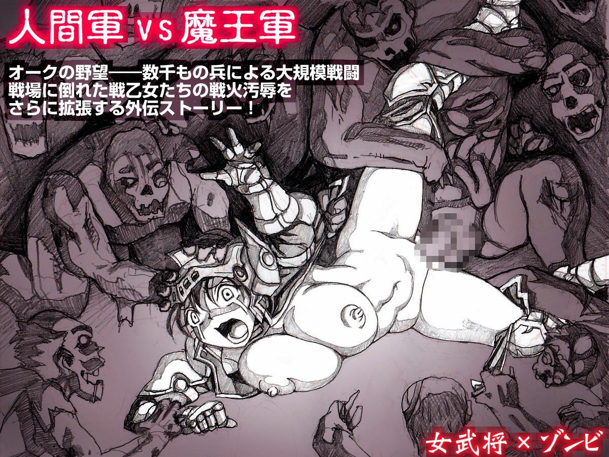 オークの野望・外伝  上巻 - サンプル画像 1